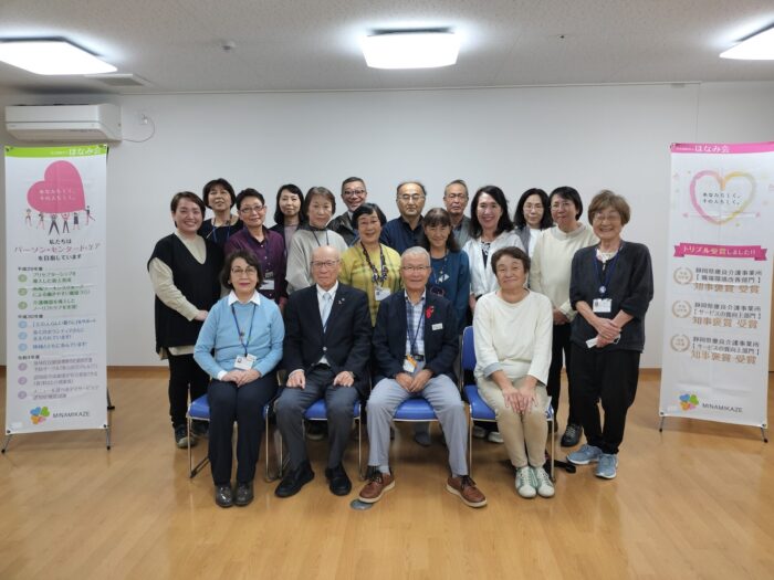 神奈川県海老名市の民生委員の皆様！ようこそ南風へ！