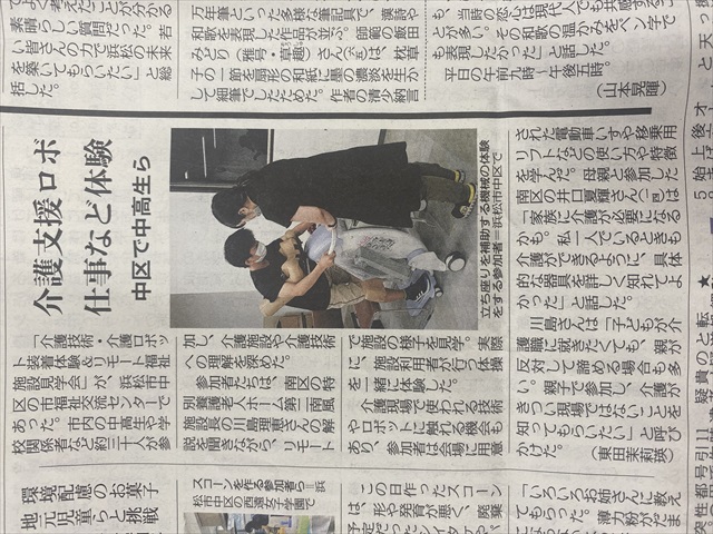 福祉のおしごと学び体験ツアーが中日新聞に！
