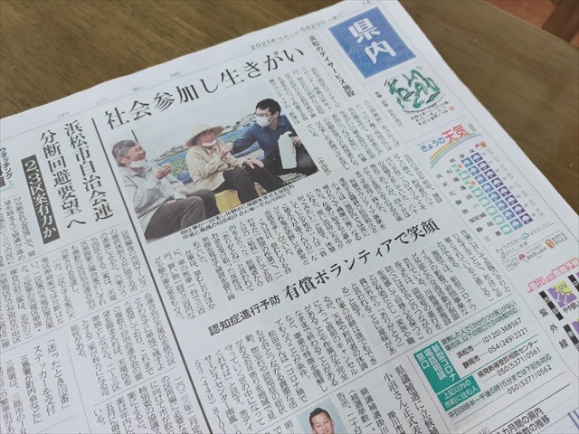 中日新聞で「新津はたら倶楽部」が紹介されました♪♪